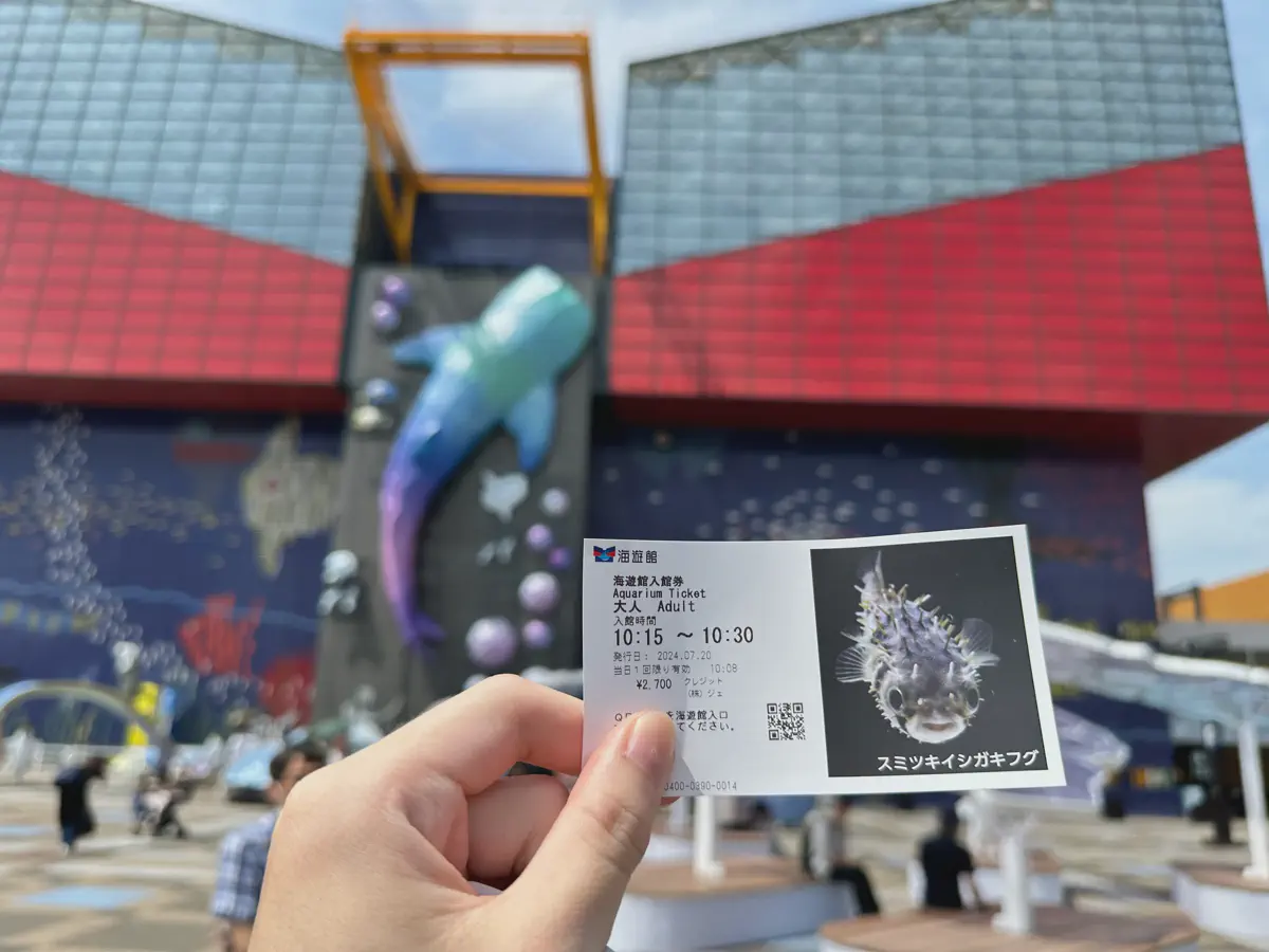 大阪 | 海遊館