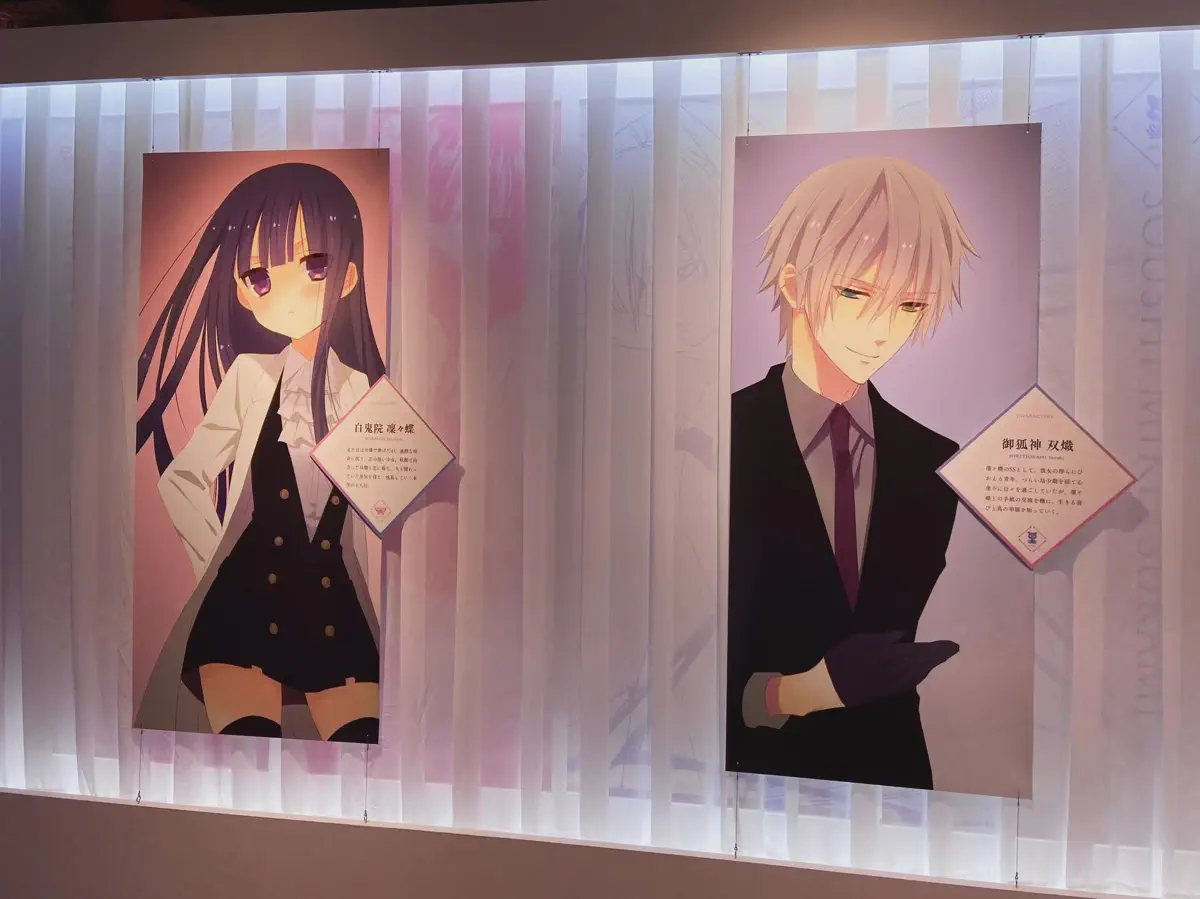 大阪 | 梅田ロフト 妖狐×僕SS・藤原ここあ 15周年記念展 