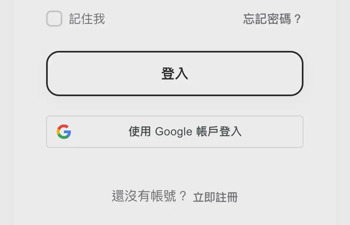 實作 Google OAuth 第三方登入 整合到會員登入系統